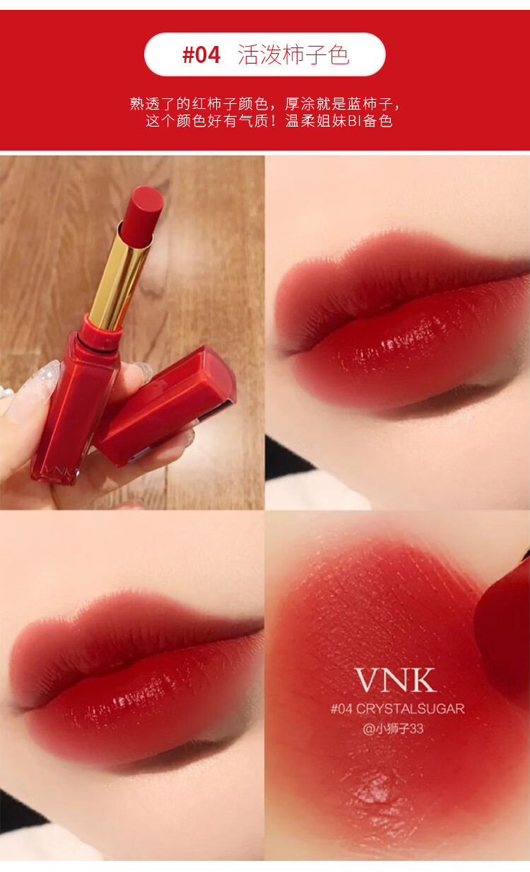 vnk小方糖口红晶冻丝滑口红保湿滋润不易拔干不易显唇纹久不易掉色08