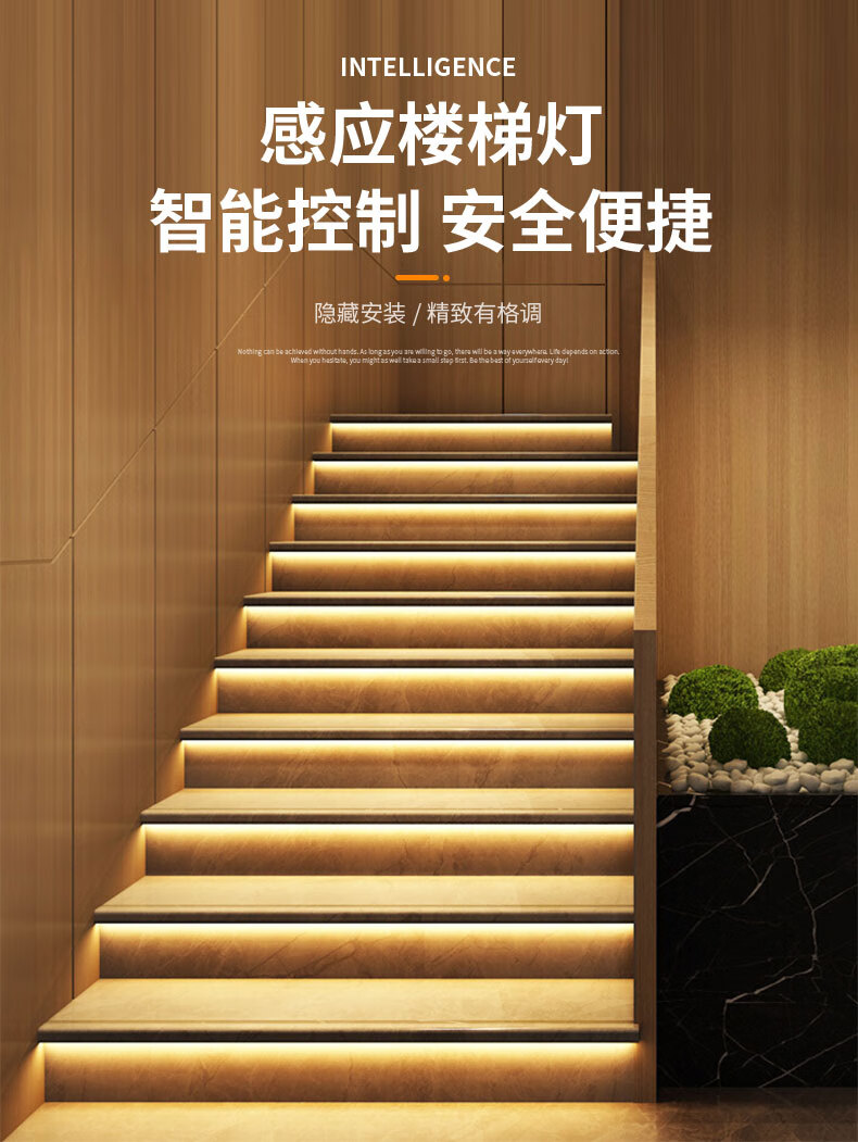地脚感应灯网红楼梯灯踏步感应智能楼梯台阶灯带led追光跑马流水灯梯