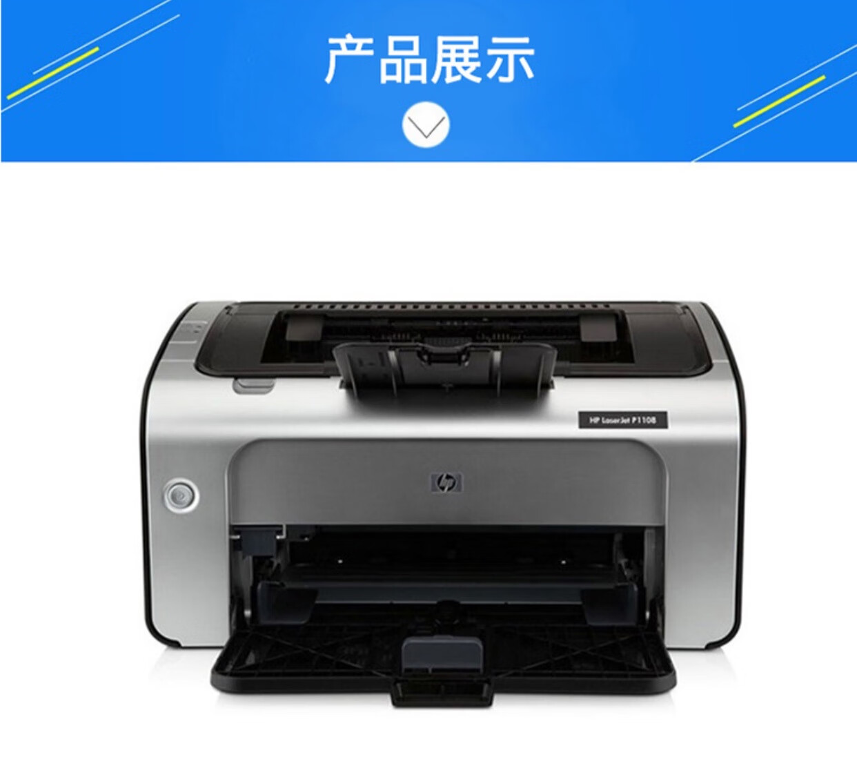 全新hp/惠普 p1108/1008黑白激光打印机家用学生小型办公凭证无线短云