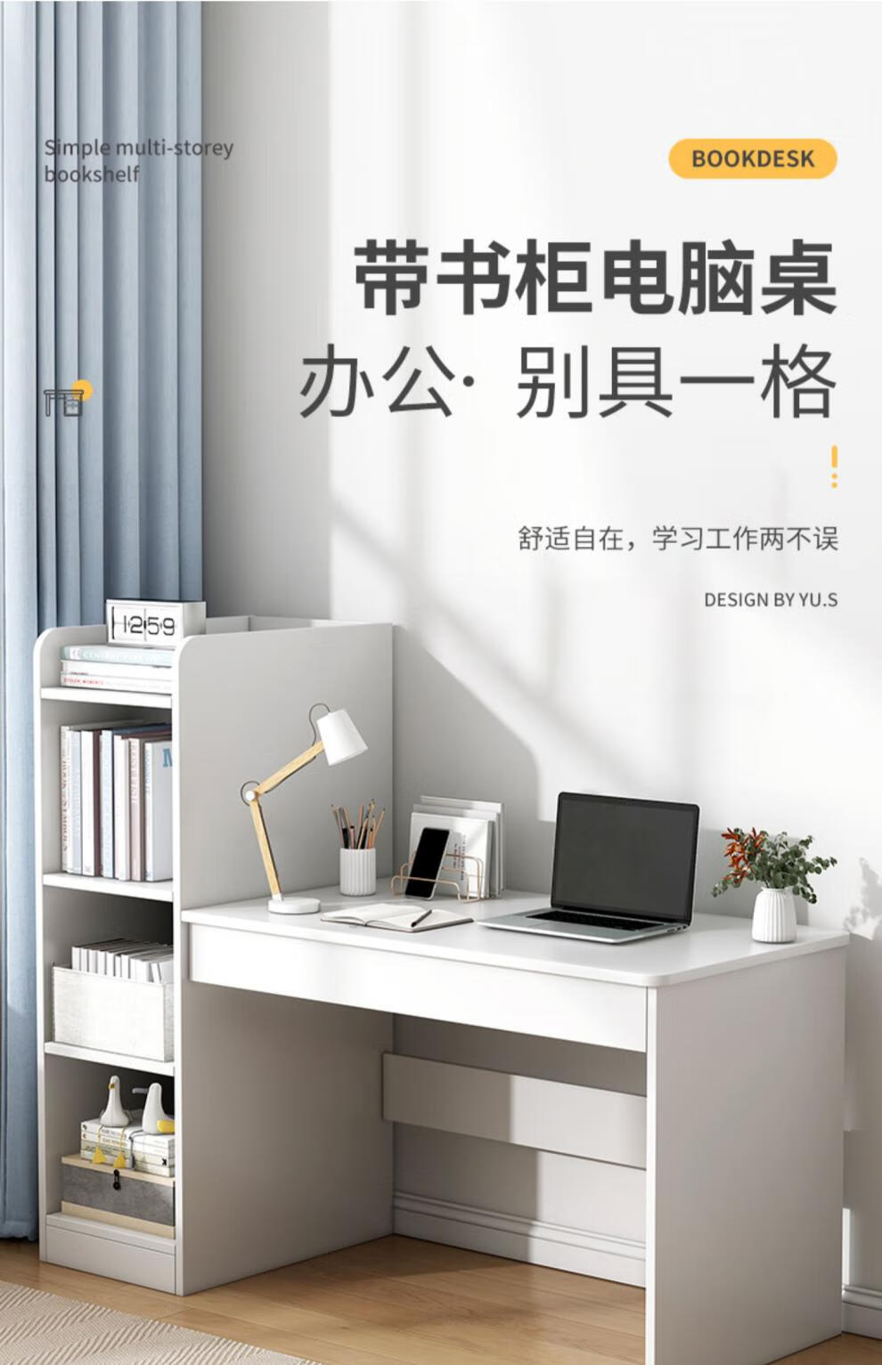 米昊 书桌书柜组合小户型台式电脑桌简约现代办公桌家用转角学生卧室学习写字桌子 【单人桌】原野橡木色 130*60*110CM