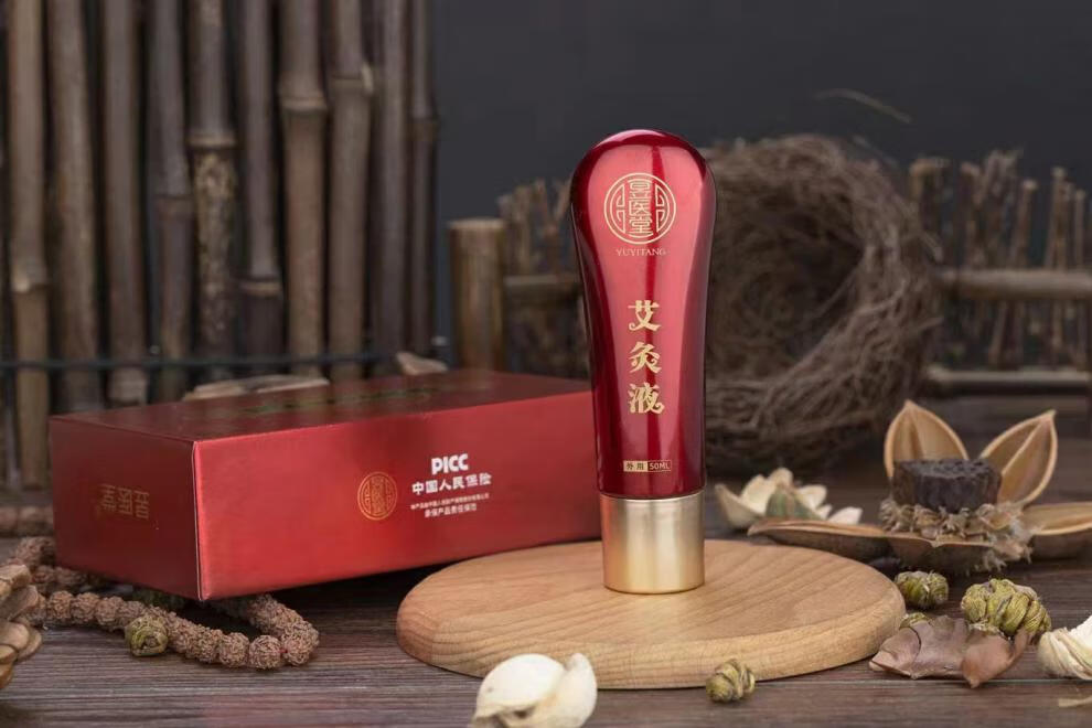药房直售昱医堂艾灸液如意堂滚珠腰腿颈椎疼痛艾眼液新包装发热 1盒新