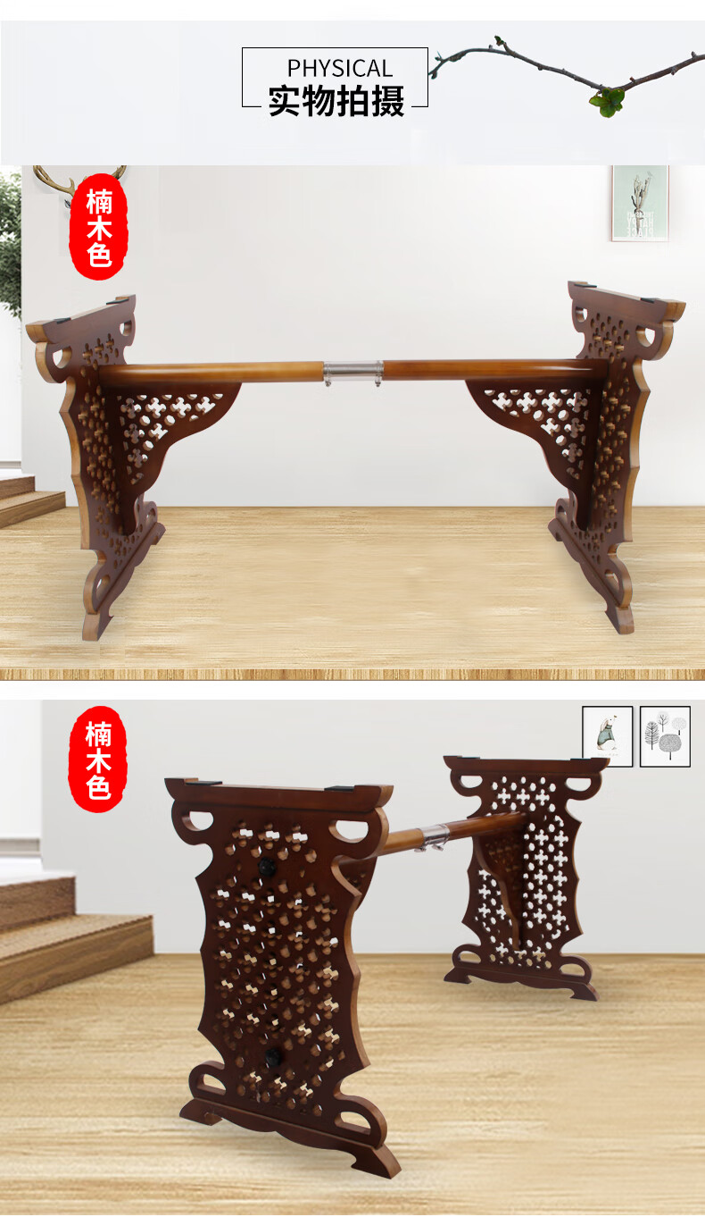 架雕花式古筝架花纹紫檀色楠木色h型琴架 可拆卸 古筝架红木色【图片