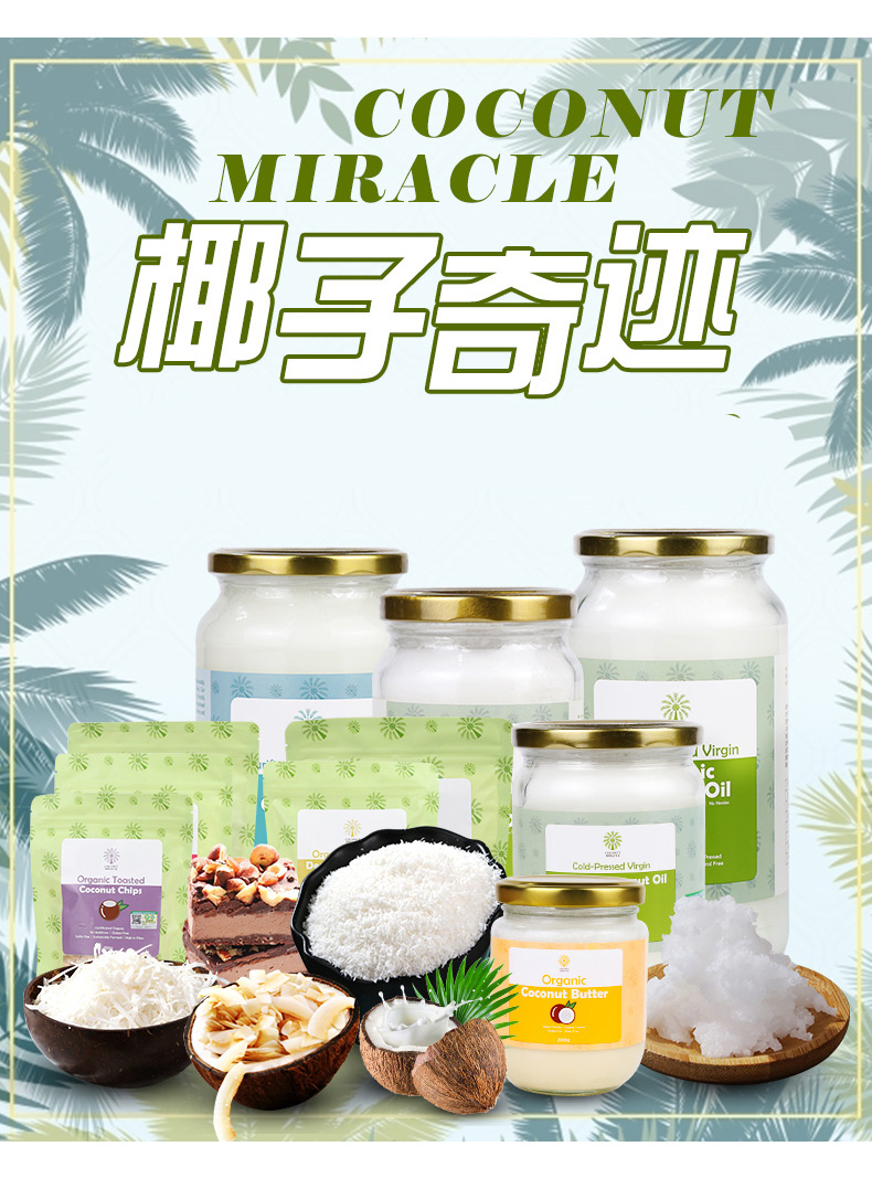 进口天然冷压初榨椰子油500ml食用油生酮饮食冷榨【图片 价格 品牌