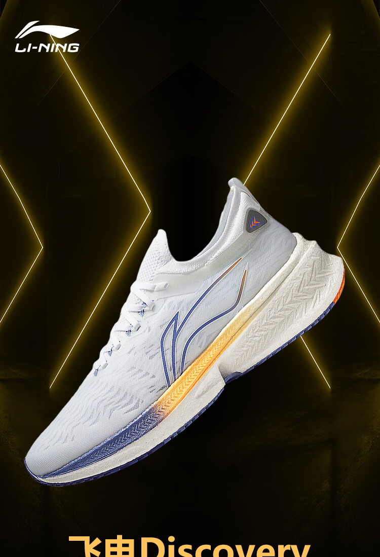 李宁男鞋跑步鞋2022跑步系列飞电discovery男子竞速跑鞋arms015ds标准