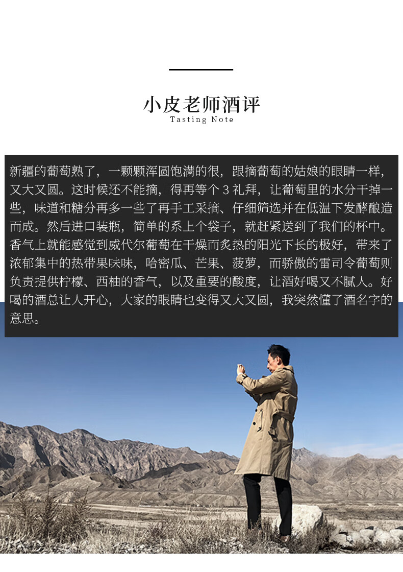 新疆新雅酒庄雷司令威代尔甜白葡萄酒750ml