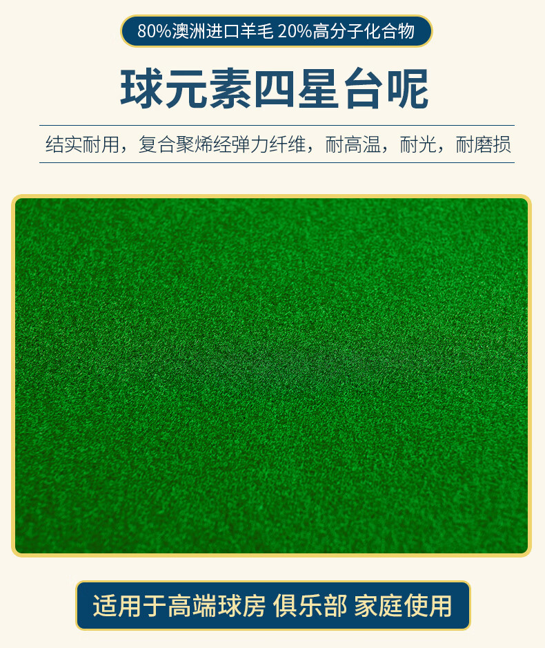 台球布台球桌布桌布台尼更换中式黑八台球桌球布台面布专用台呢 68566