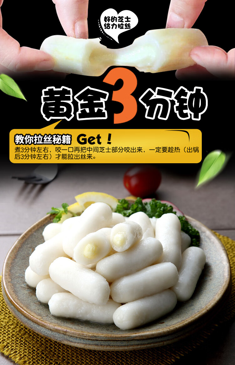 韩国风味芝士年糕夹心拉丝非即食芝心年糕韩式炒年糕部队火锅食材