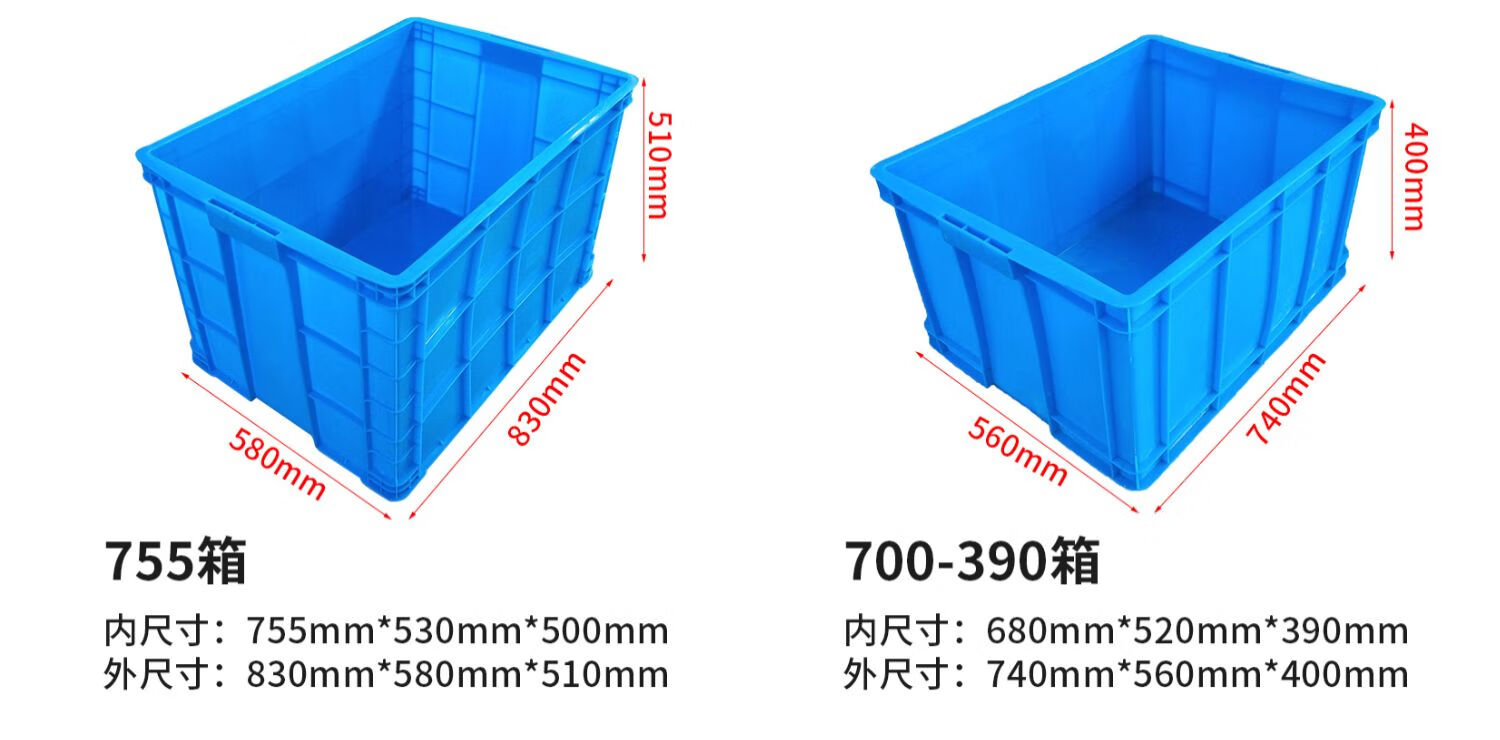 加厚周转箱长方形塑料箱筐零配件置物盒带盖特大号收纳整理箱胶箱755
