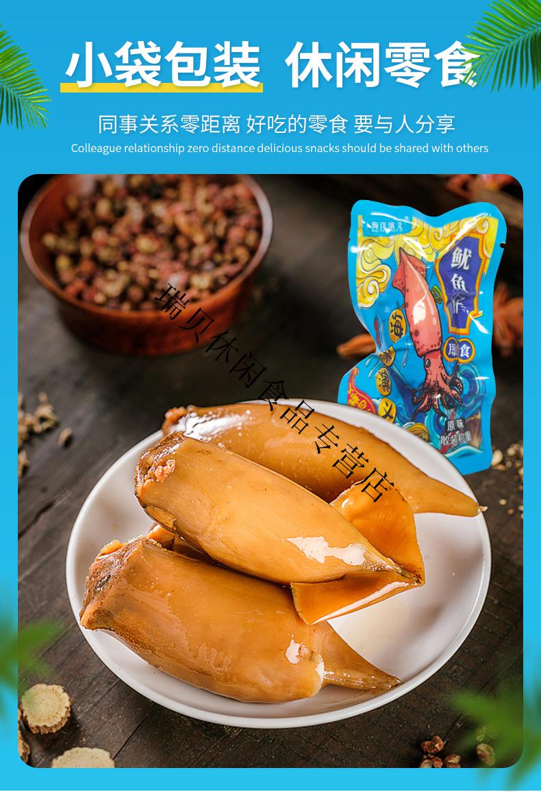 海洋演义鱿鱼仔原味爆头鱿鱼仔带籽扬叔来了同款海鲜小零食散装原味