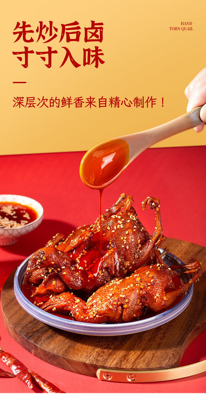 冷吃鹌鹑整只四川成都特产休闲小吃卤味熟食即食下酒菜麻辣味零食2只