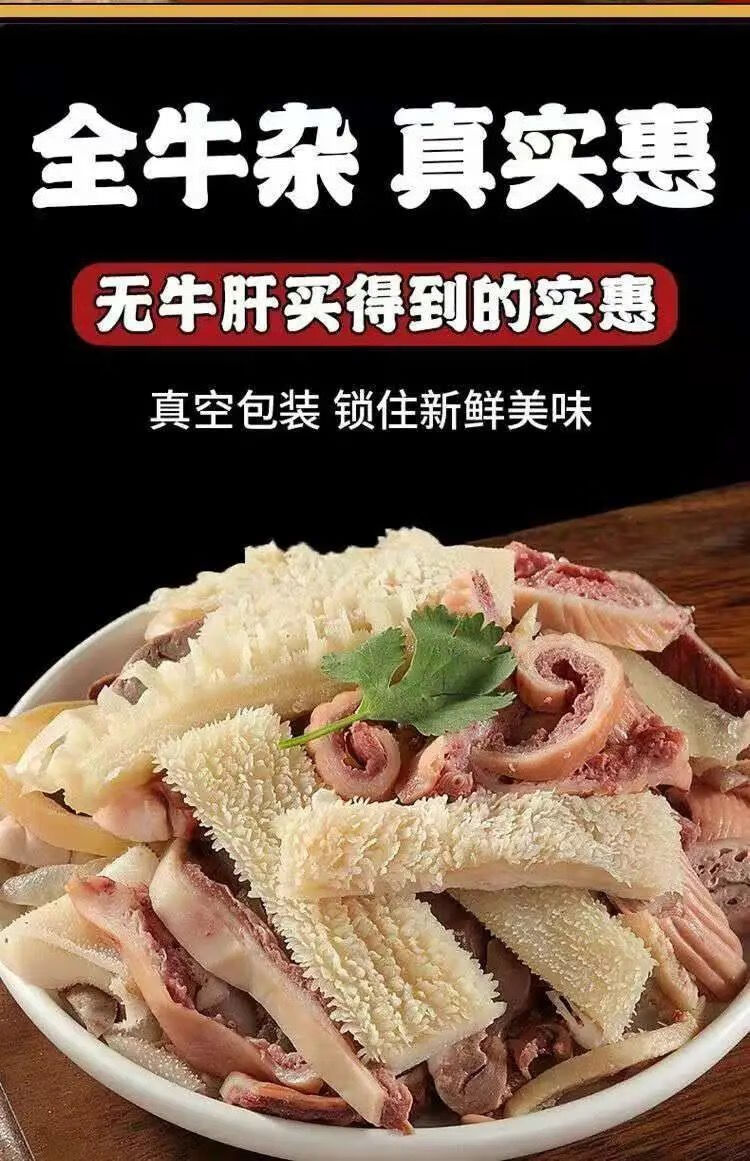 新鲜牛杂1斤批发正宗黄牛杂4斤半成品清真熟牛杂碎冷冻无肝汤火锅食材