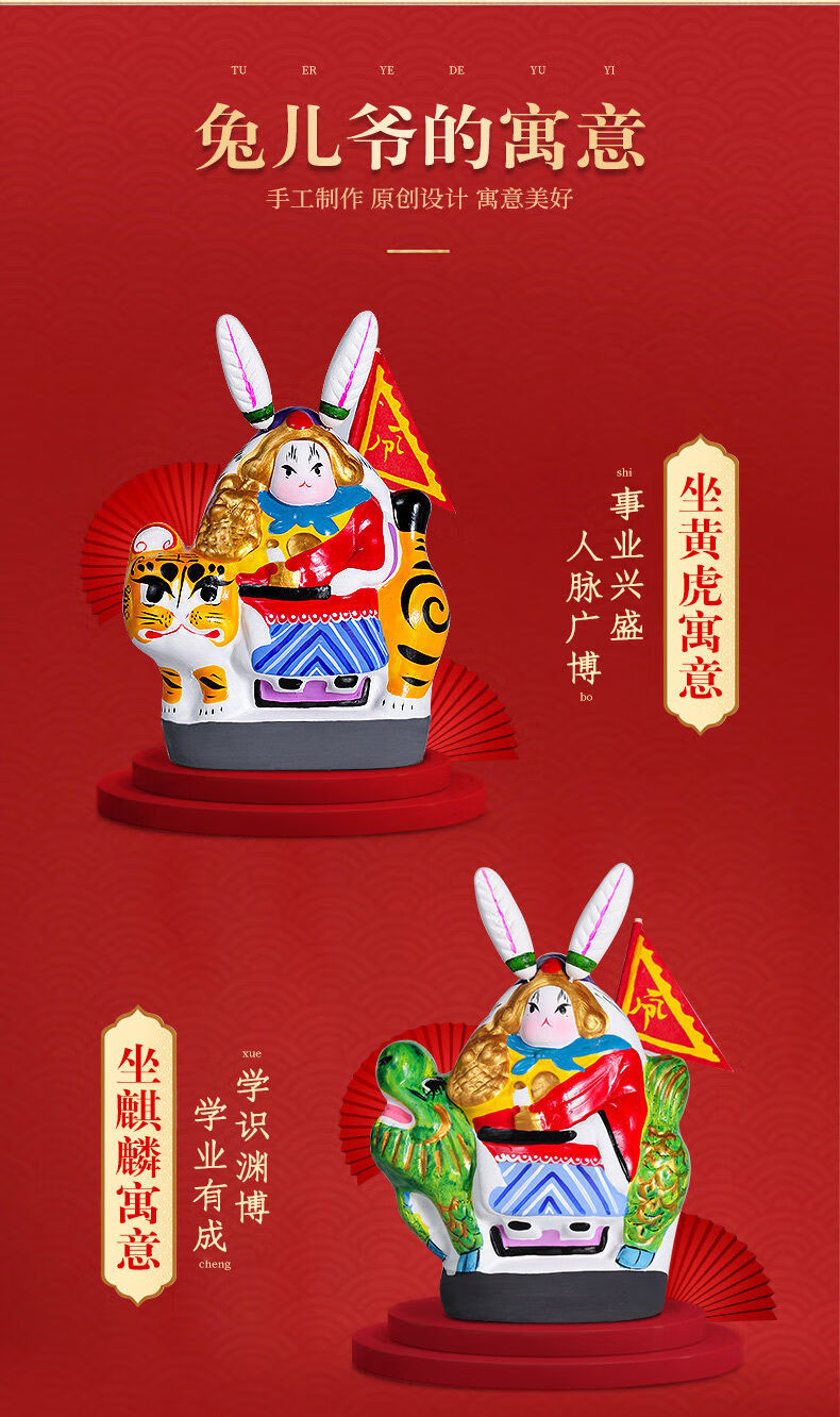 兔爷吉兔坊老北京创意礼物泥塑摆件传统兔儿爷景区旅游节庆纪念品祥灵