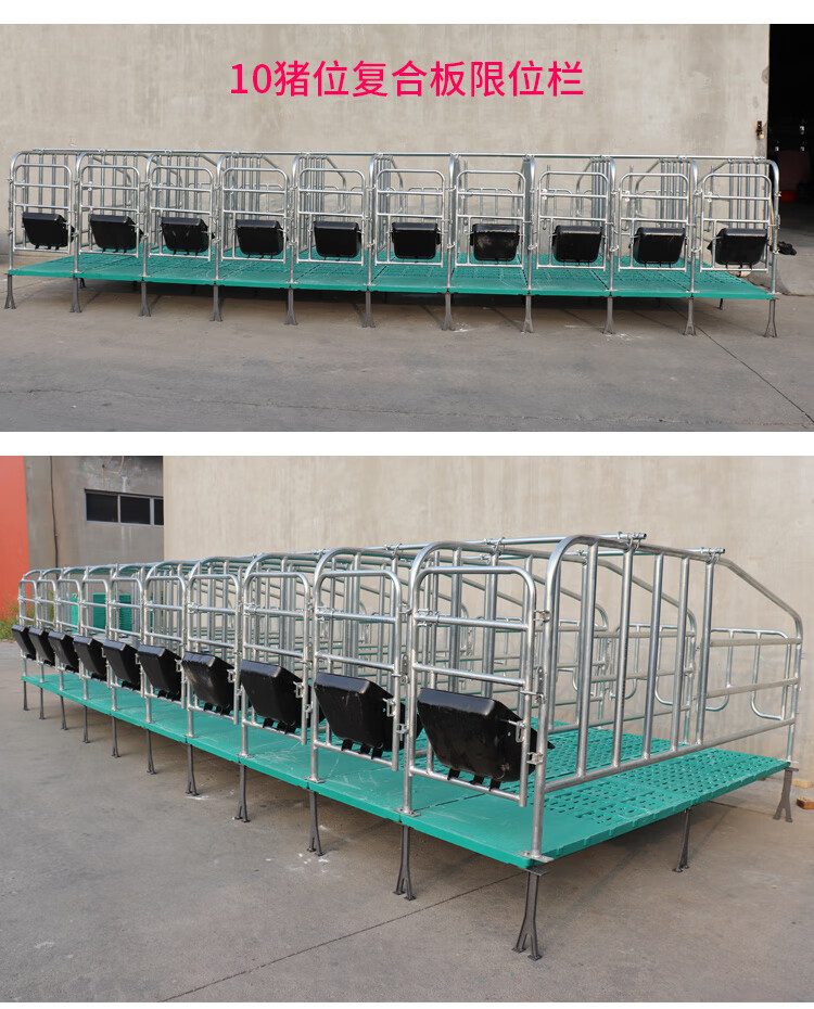母猪定位栏猪用半限位栏养猪场设备落地定位围栏杆猪圈漏粪板配件 家