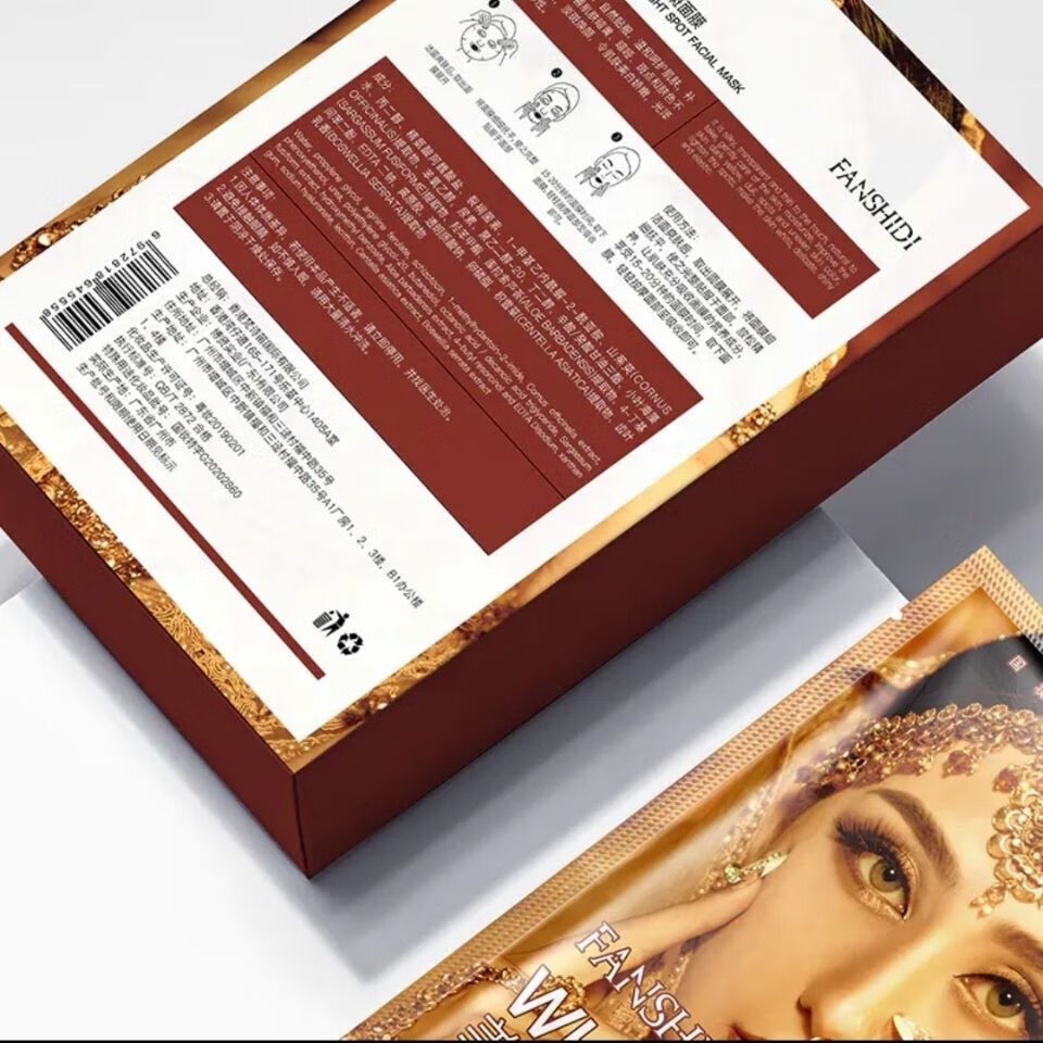 伊夏 约肤 fanshidi梵诗笛面膜 梵诗笛植肌美面膜淡化痘印收缩毛孔