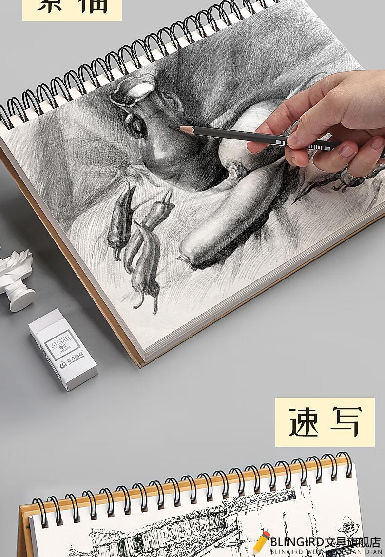 8k素描本画画本a4速写本手绘本子加厚8开绘画本初学者彩铅画本空白