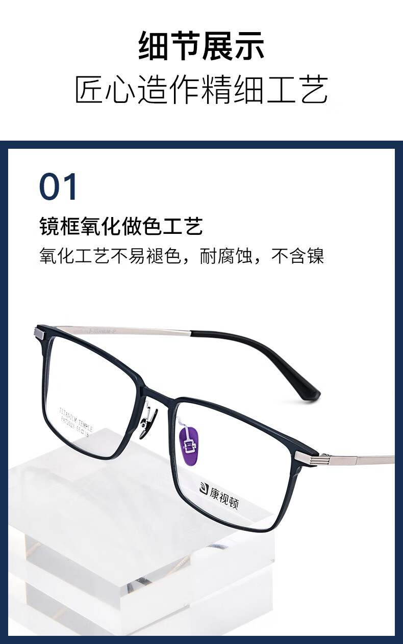 00g店铺:康视顿眼镜旗舰店商品编号:10050742496000商品名称:康视顿