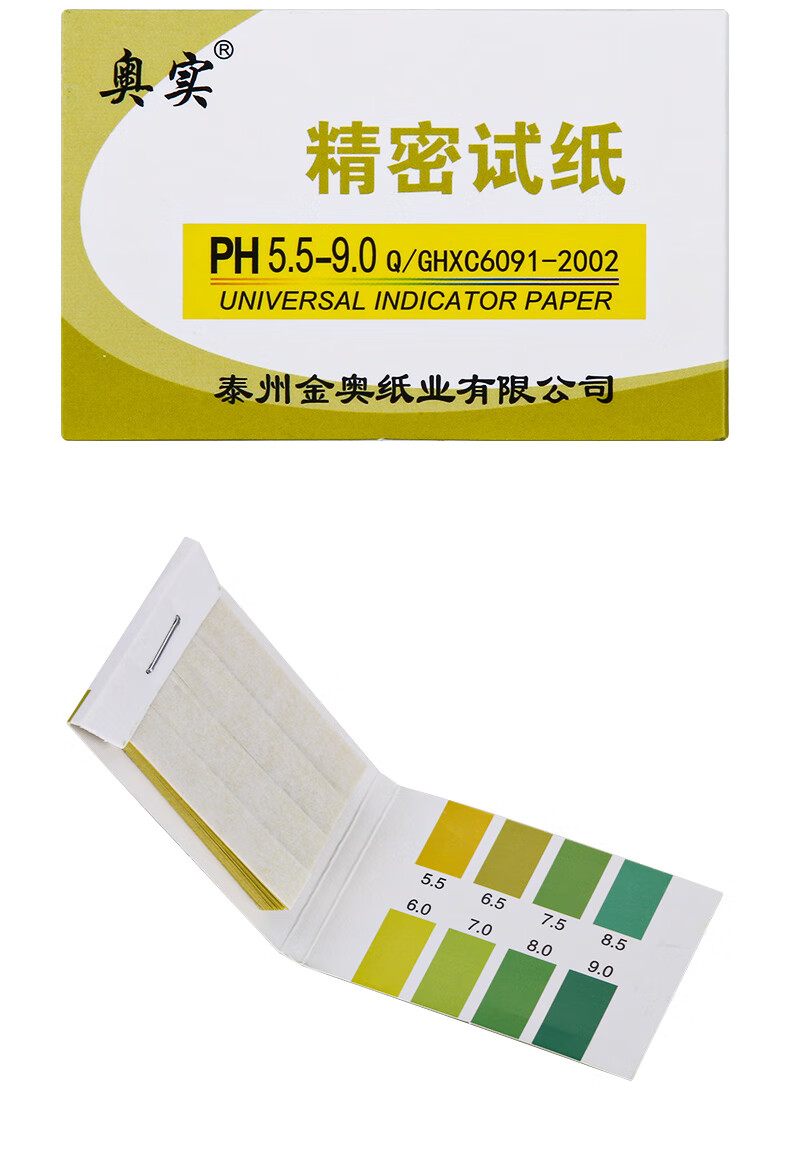 羊水检测护垫5片 ph试纸 棉签【图片 价格 品牌 报价】-京东