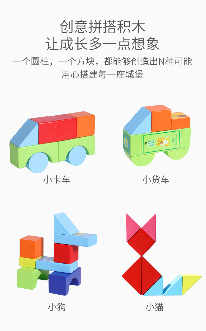 男孩宝宝12岁36多功能木头桌拼装早教112粒八大主题积木无纺布袋装