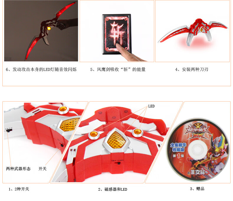 奥迪双钻铠甲勇士炎龙侠风鹰侠召唤器烈焰刀风鹰剑玩具特鲁烈狙枪经典