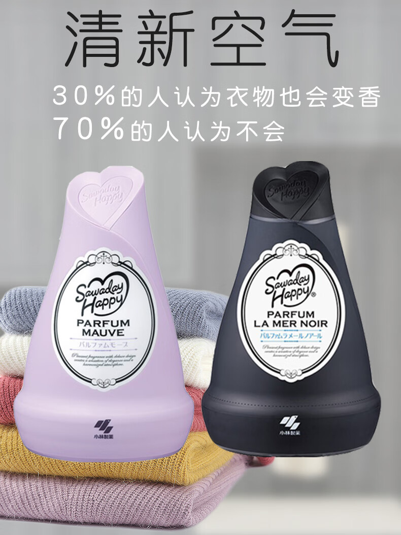 小林制药家用固体香薰日本进口小林室内固体香膏家用持久香衣柜除味