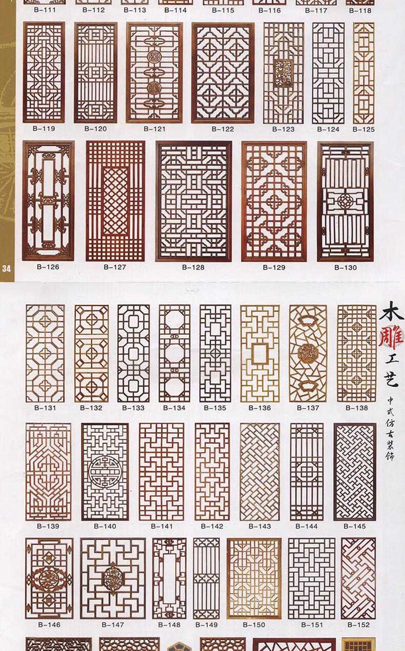 东阳木雕新中式实木花格吊顶格栅玄关隔断电视背景墙仿古门窗定制 c款