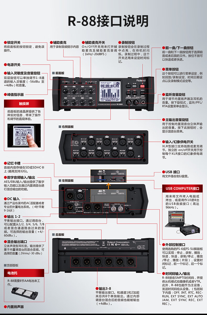 roland罗兰录音机r-44/r-88/r-07多轨便携调音台乐器录音定制款 r-07