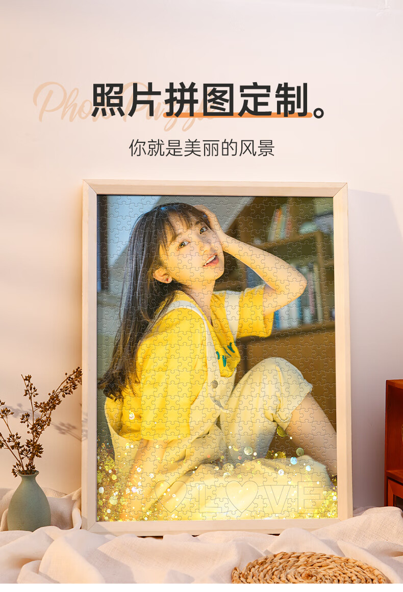 520片拼图照片定制人像画真人diy女朋友相片情侣带框订制手工礼物520