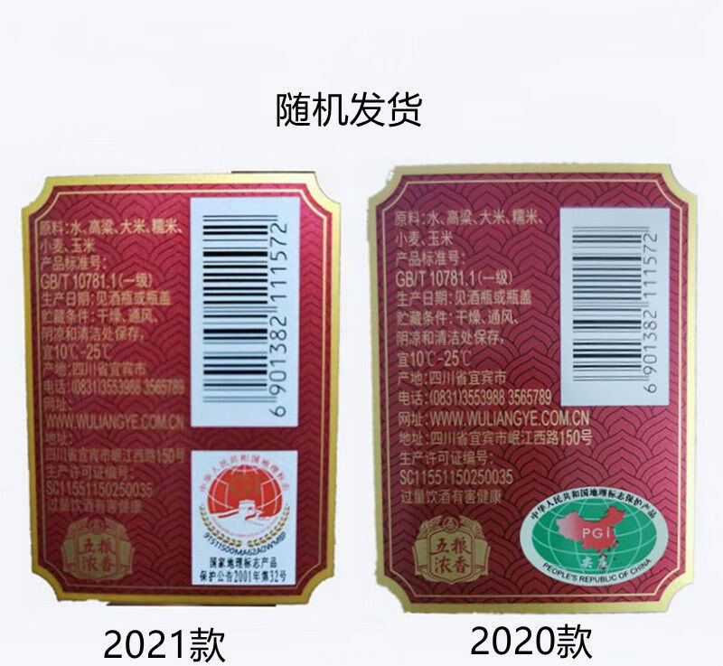 绵柔尖庄大光1911浓香型45度50度500ml12整箱纯粮酒42度6瓶送100ml