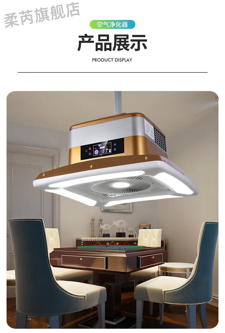 麻将机吸烟灯升降吊灯馆房家用排烟机抽烟全自动棋牌室空气净化器强