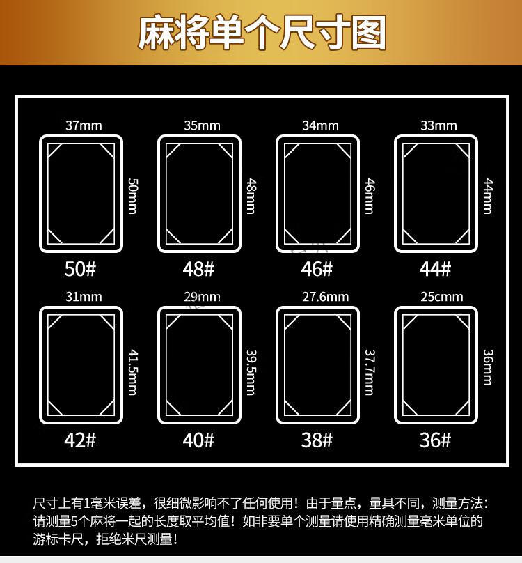 62家用麻将牌手搓一级中号大号广东四川麻将108张112张 42# 准一级52