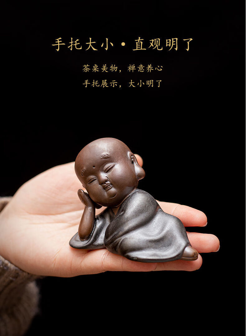 迷你紫砂四不小和尚精品可养创意禅意茶具配件花盆装 禅意小和尚-若生