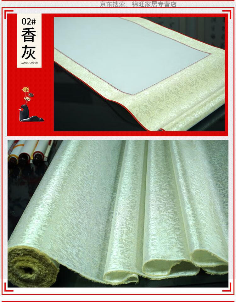 绫布绫布字画装裱材料绫子低温带胶加厚加密机裱画绫子布韩绫托胶锦绫
