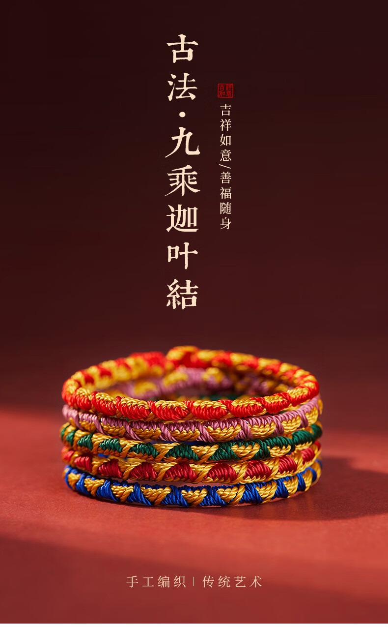 端午节五彩绳本命年红绳手链九乘迦叶金刚结手绳银手工编织五彩绳手绳