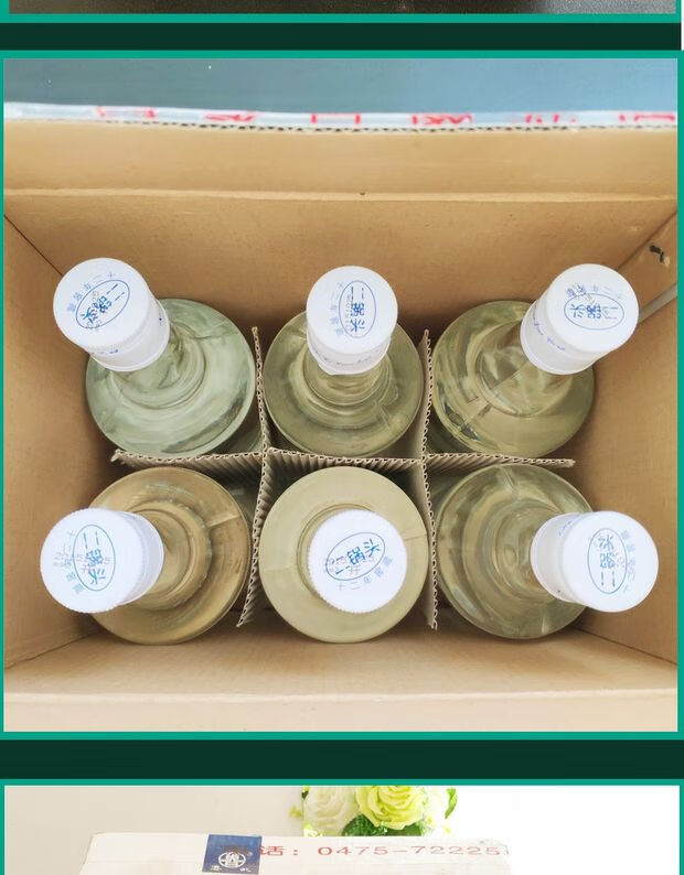 内蒙扎旗二锅头 鲁北扎鲁特旗二锅头酒业42度450ml*6瓶扎二.