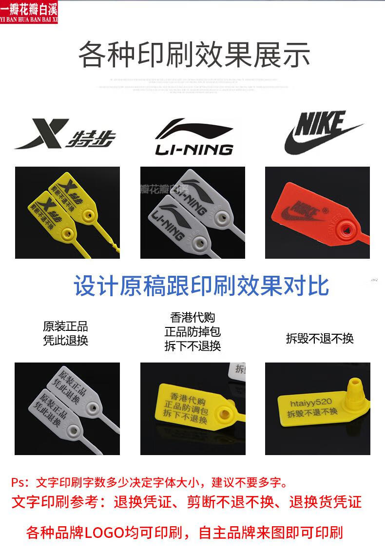 铅封丝一次性塑料封条防伪衣服鞋包防调卡扣吊牌封签防盗扎带标签物流