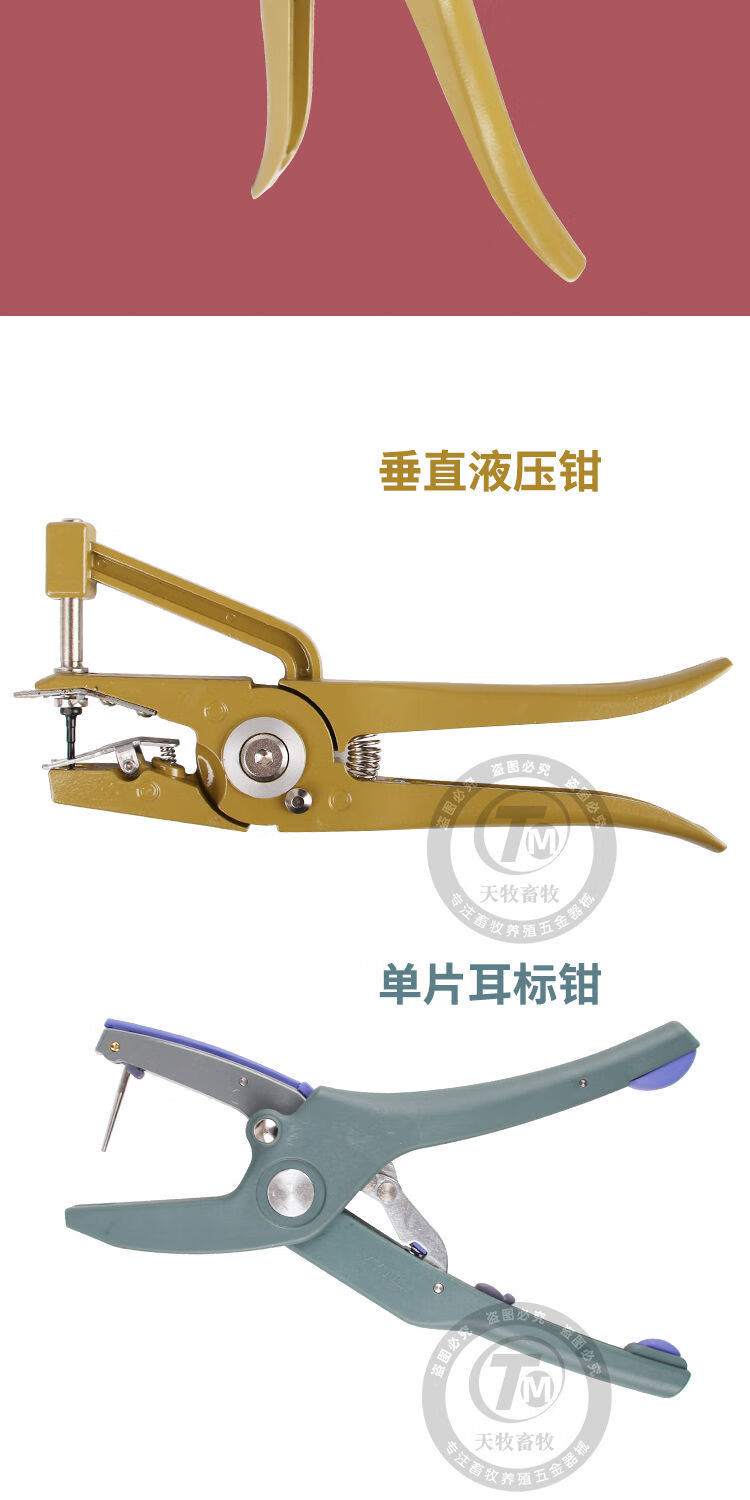 兽用耳标钳猪用耳标钳耳号钳畜牧器械设备母猪牛羊打耳标牌钳子