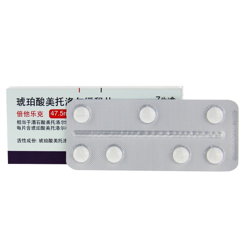 阿斯利康倍他乐克琥珀酸美托洛尔缓释片475mg7片倍他乐克降压药高血压