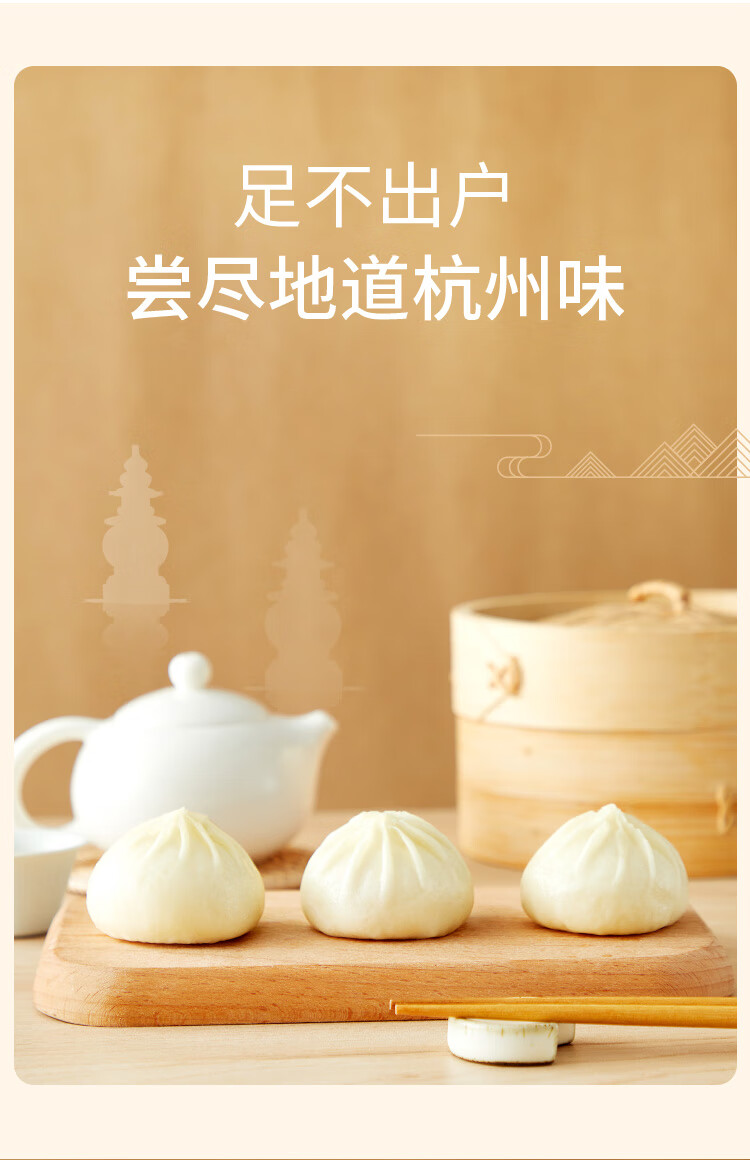 思念杭州牛肉小笼包400g早餐夜宵烧烤猪肉香菇烧卖600g