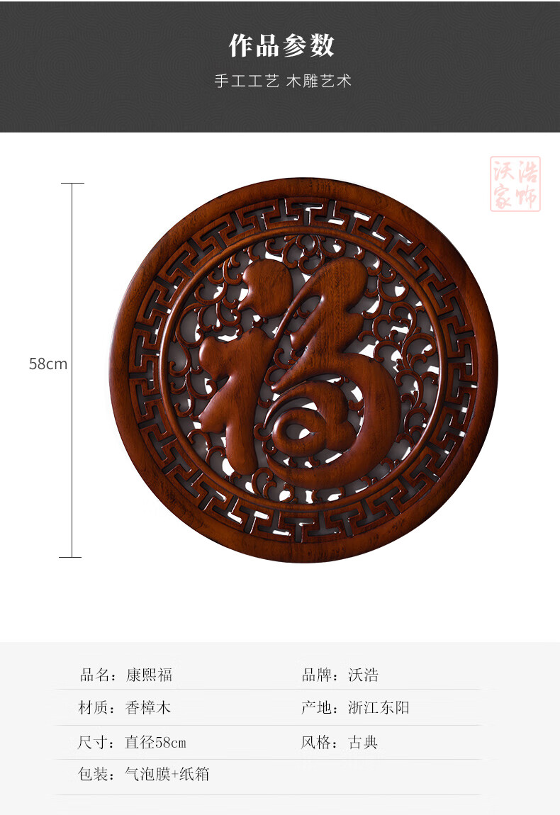 东阳木雕香樟木圆形福字挂件客厅玄关装饰画中式实木质雕刻工艺品福58