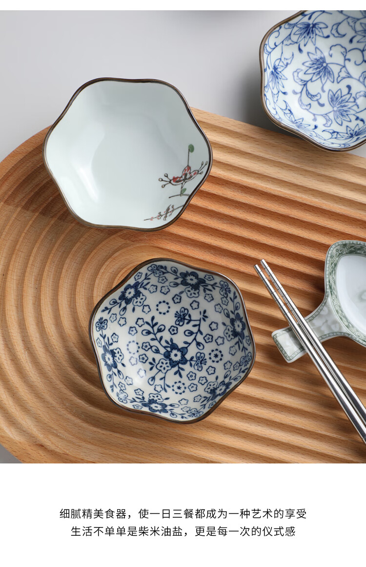 小碟子陶瓷中式创意梅花形家用酱油碟醋碟釉下4寸酱料碟辣椒碟子暗香
