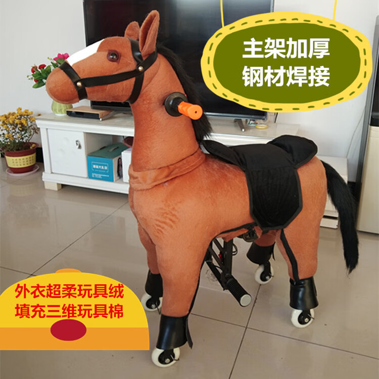 可以骑的小马儿童电动马跑步诸葛骑骑马仿真动物车跳跳马骑行马摇马