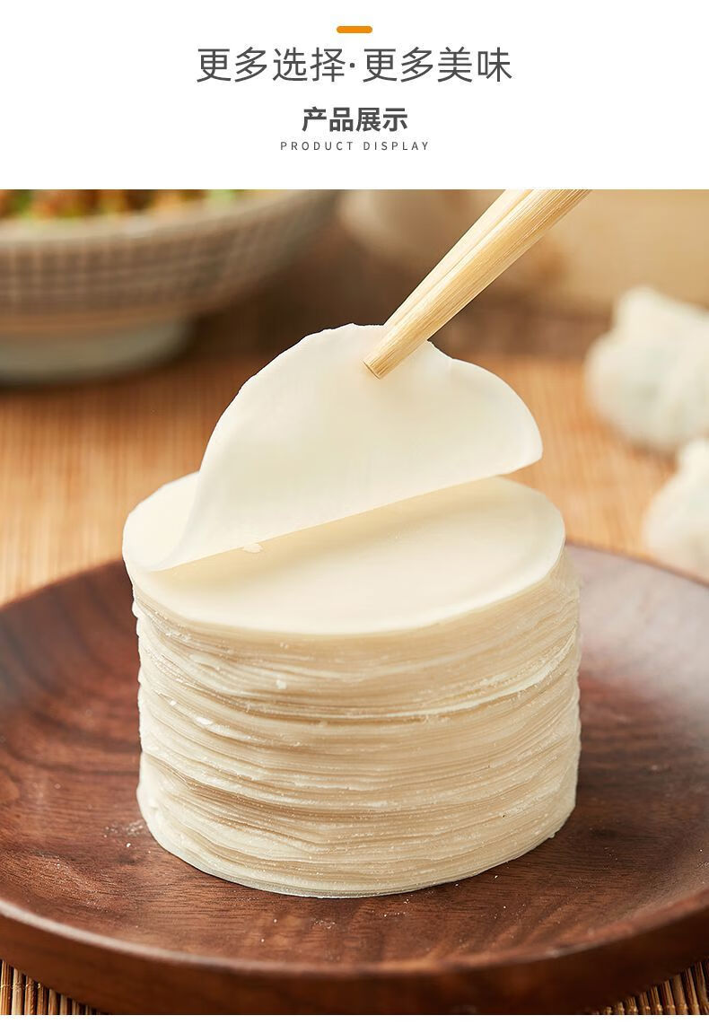 儿童手工新鲜馄饨皮云吞皮饺子皮辅食耐煮家用商用饺皮200g45张4份共