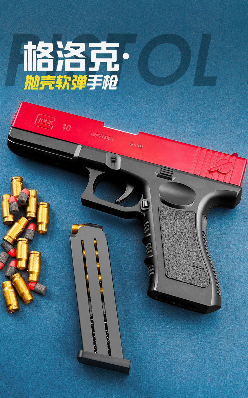 m19柯尔特格洛克可发射312岁男孩生日礼物银色10软弹8弹壳消音器1弹夹