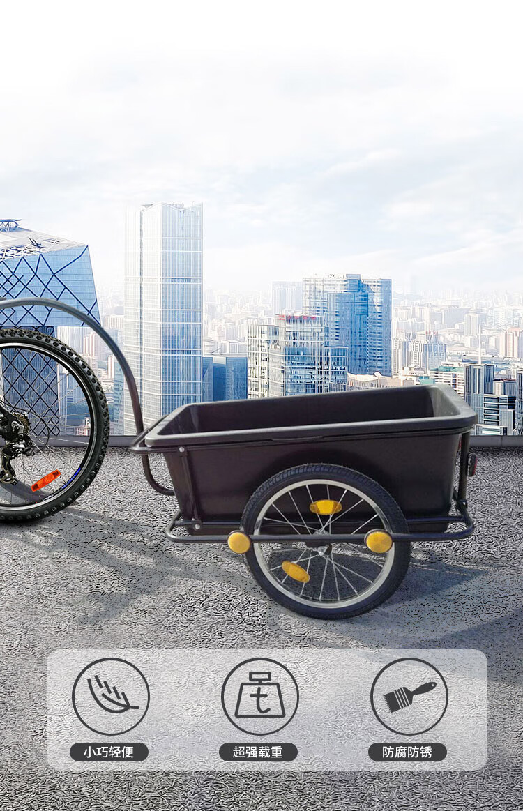 定制自行车拖车挂车后挂式户外旅行骑行载物露营小拖斗拉货行李车塑料