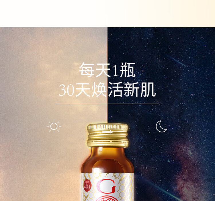 英国小金瓶goldcollagen玻尿酸胶原蛋白口服液熟龄版40美颜