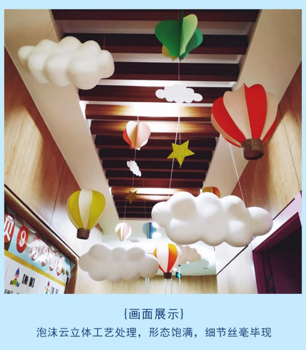 米囹仿真泡沫立体云朵装饰商场中庭美陈吊饰店铺橱窗道具汽车4s店挂饰