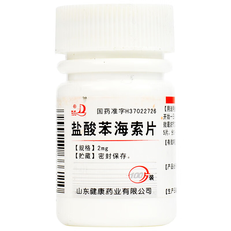 爱心普济大药房旗舰店商品编号:70063375383商品名称:扬帆 盐酸苯海索