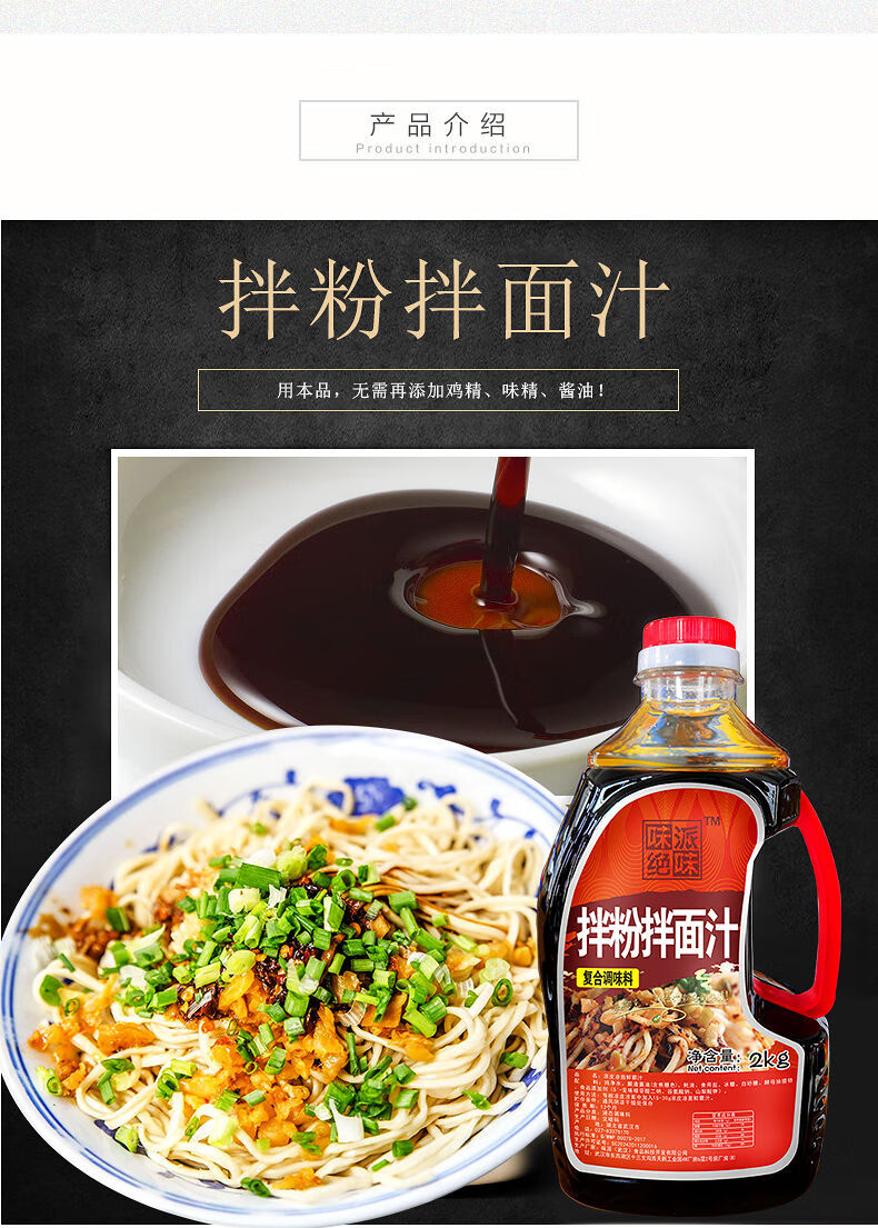 拌粉拌面汁南昌拌粉调味料调料包拌粉配料沙县小吃早点配方2kg