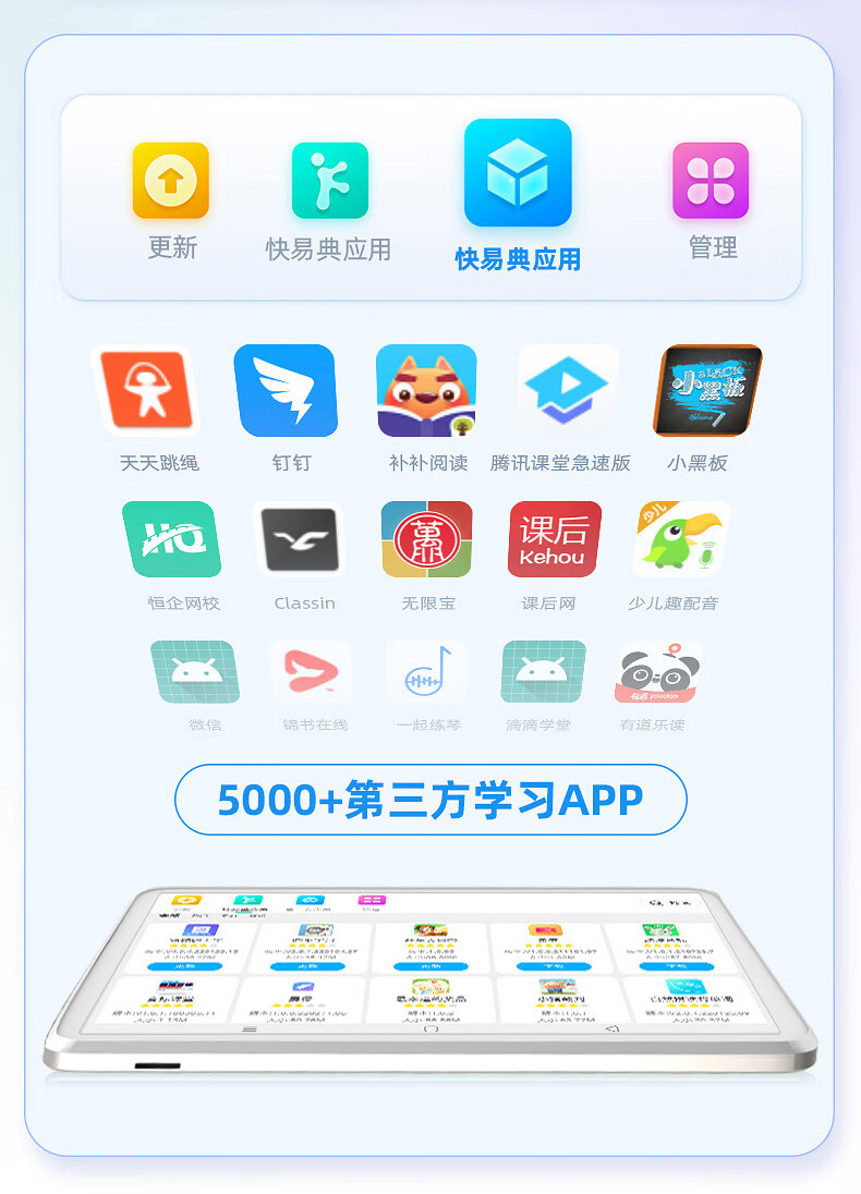 快易典p2s智能学习机一年级到高中课本同步学网课学生平板电脑儿童