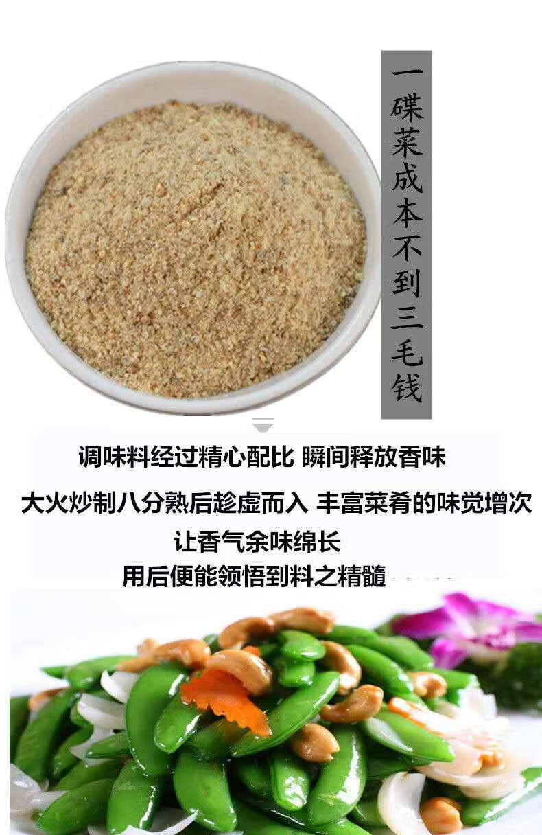 炒菜王孜然芝麻调料 宁夏清真炒菜调料厨房饭店炒粉炒饭王 5包【图片